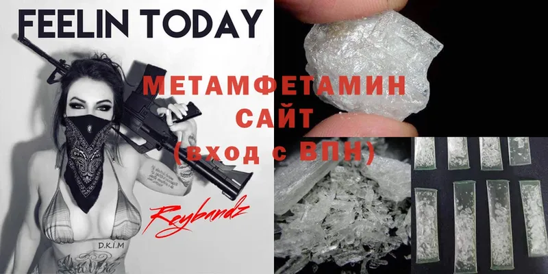 цена наркотик  Жердевка  МЕТАМФЕТАМИН Methamphetamine 